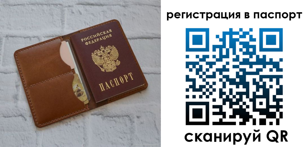 временная регистрация в Углегорске