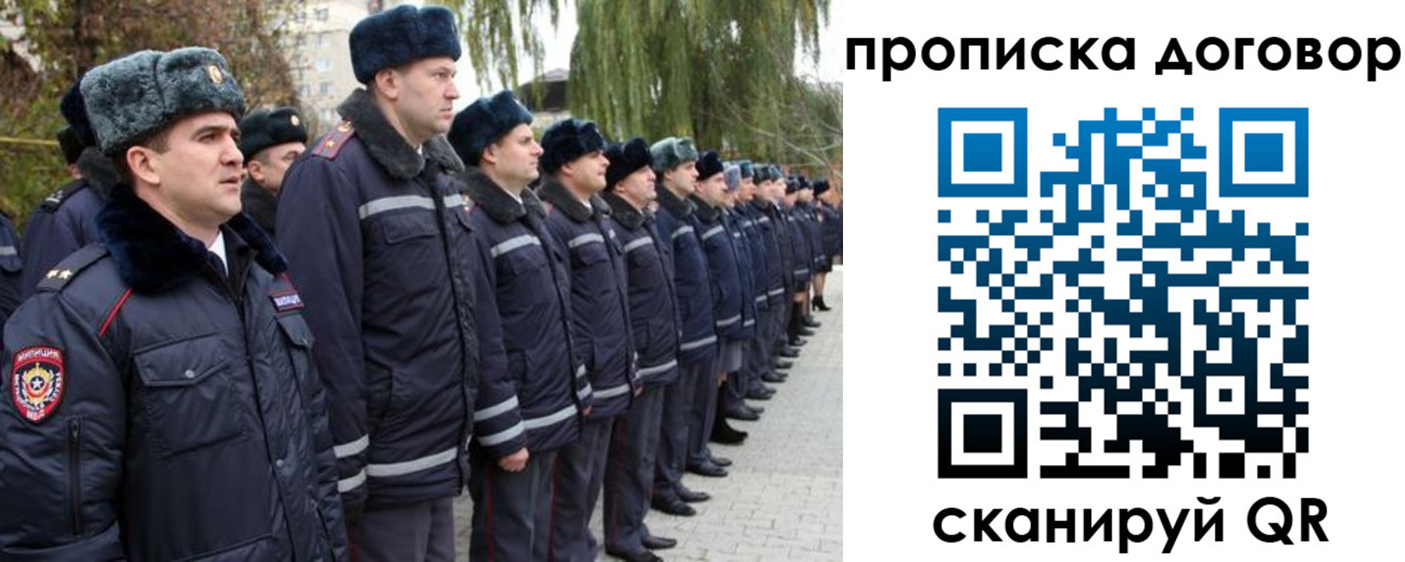 прописка законно в Углегорске