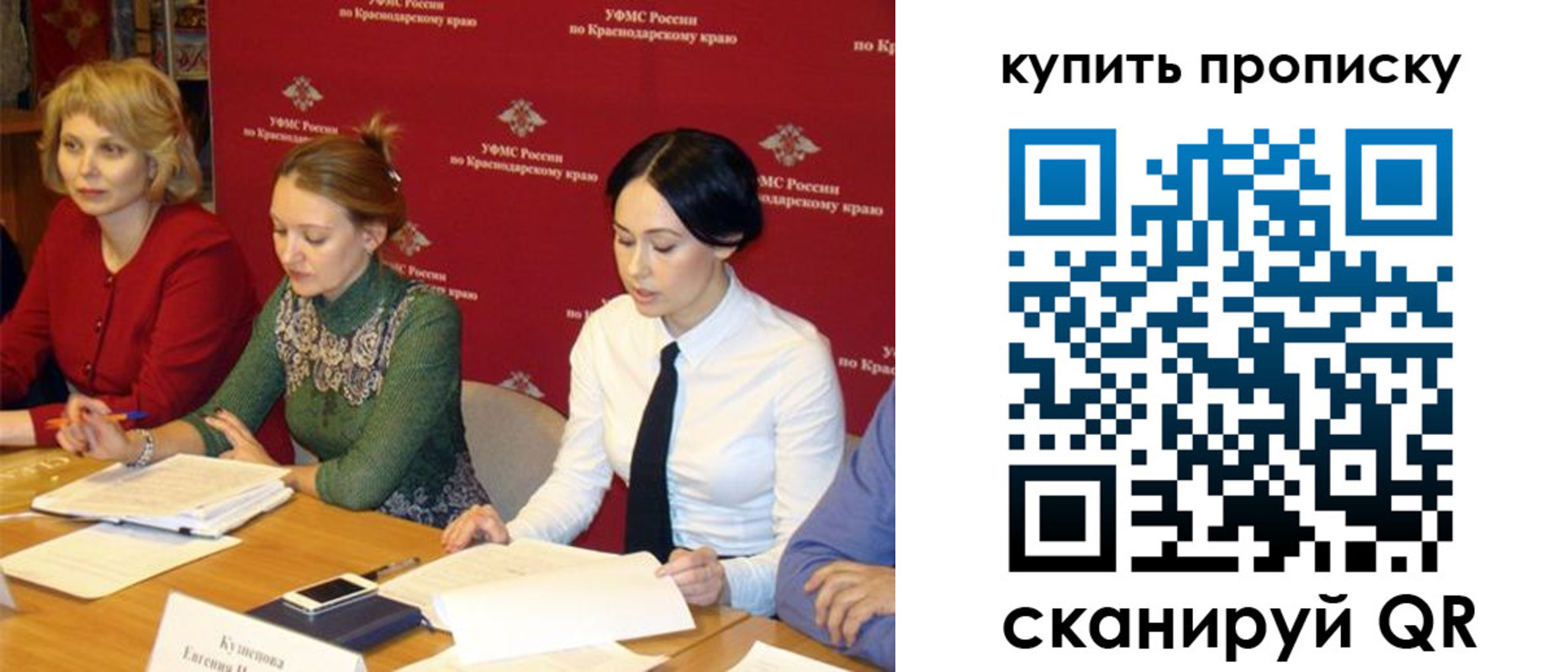 прописка ребенка в Углегорске