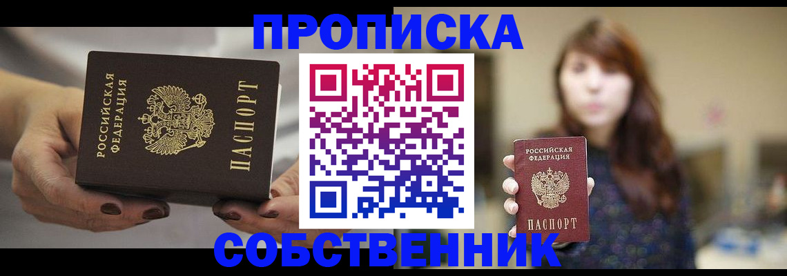 временная регистрация 2025 в Углегорске